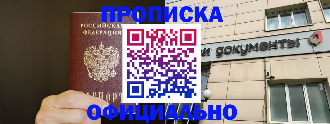 найти адрес прописки в Советской Гавани