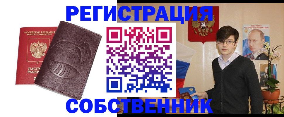 прописка для военкомата в Советской Гавани
