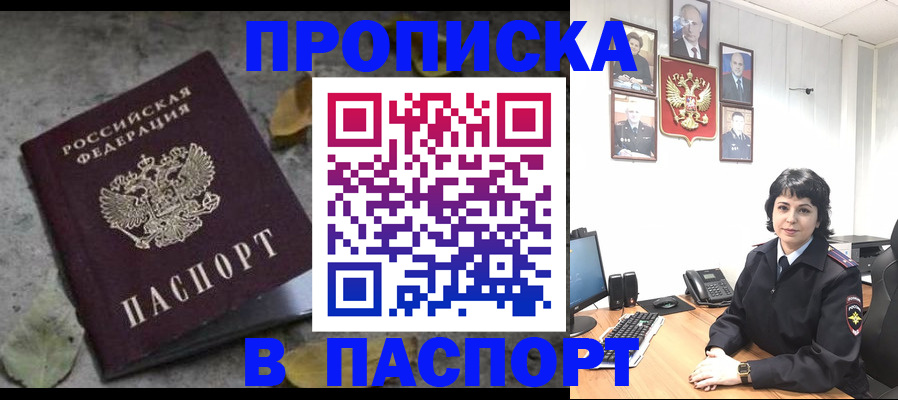 временная регистрация купить в Советской Гавани