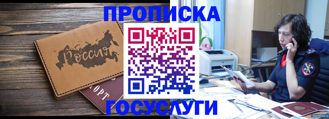 регистрация для дет. сада в Советской Гавани