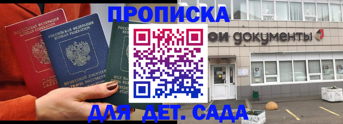 миграционный учет в Советской Гавани