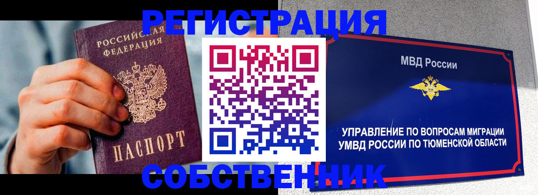 временная регистрация купить в Советской Гавани